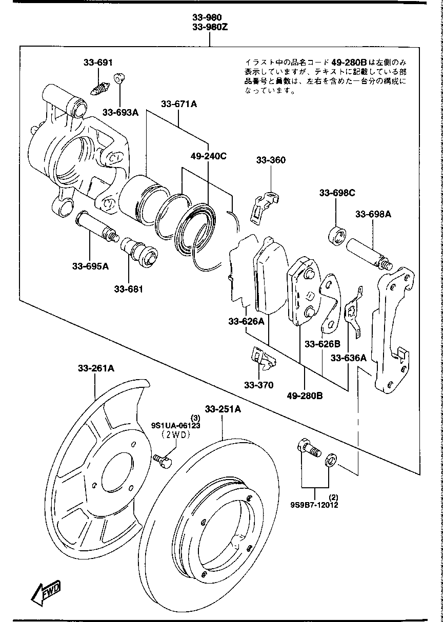 FRONT  BRAKE  MECHANISM