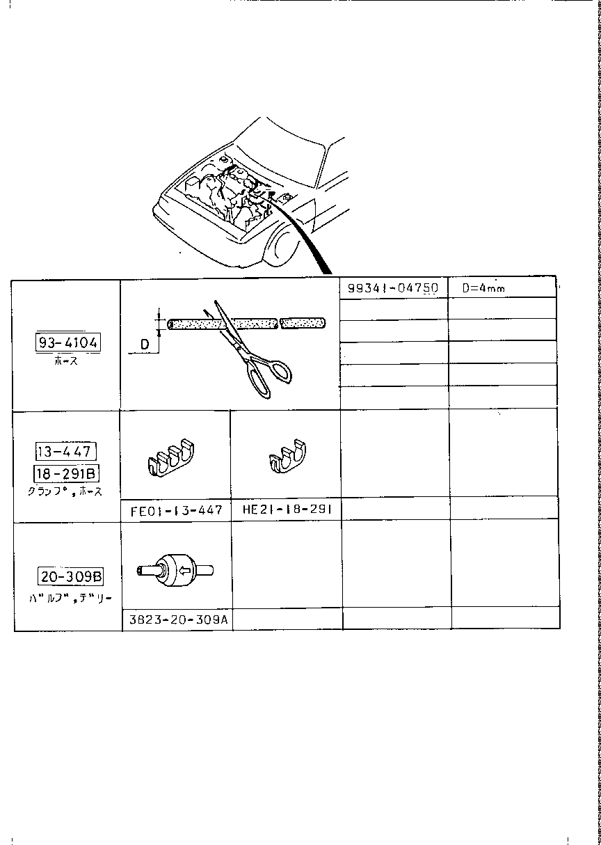 EMISSIONS  CONTROL  SYSTEM ( INLET  SIDE) ( GASOLINE)(1300CC>EGI NOT EQUIPPED> TURBO NOT EQUIPPED)