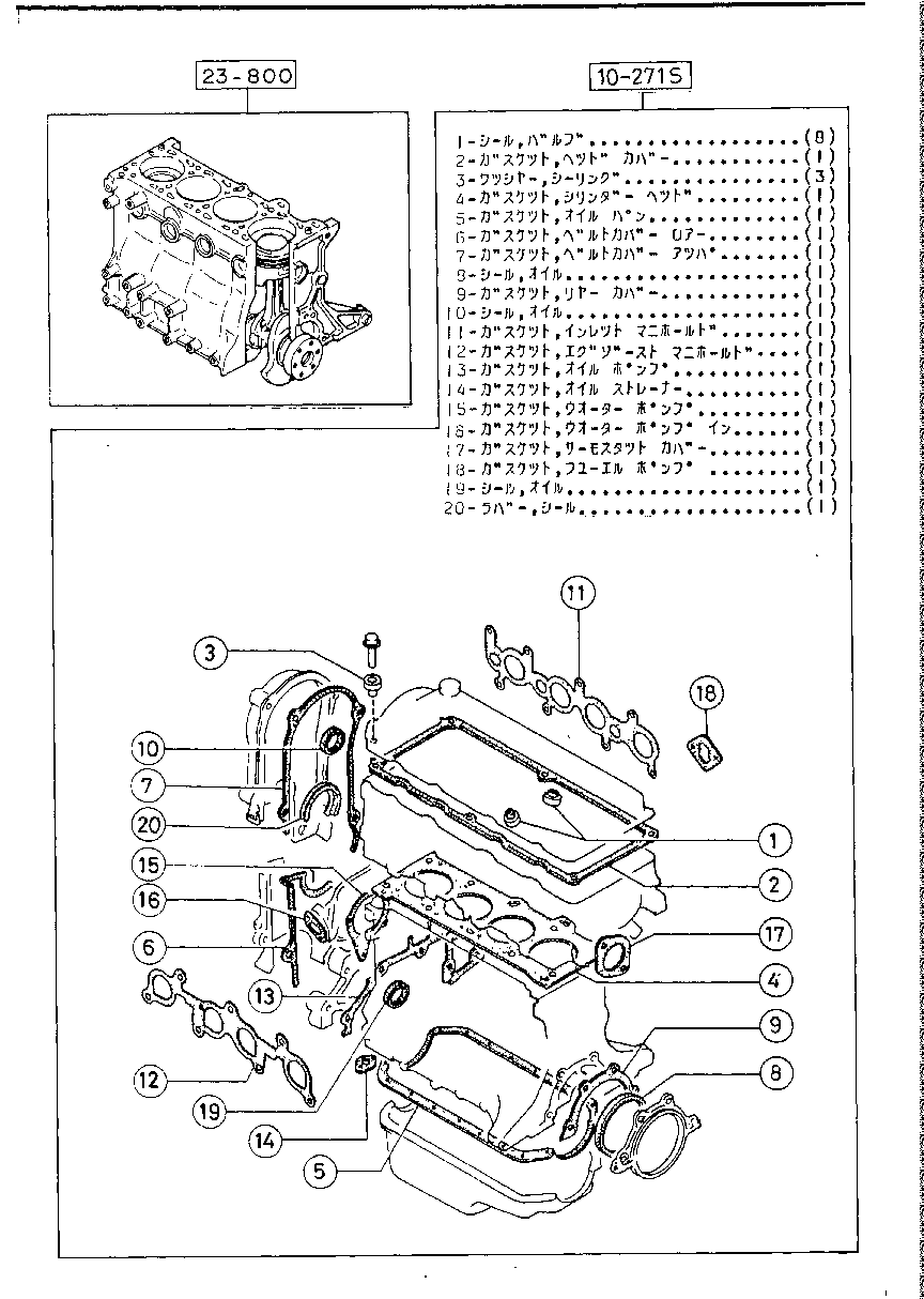 ENGINE &  GASKET  SET (1100CC)