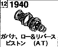 GOVERNOR, LOW &  REBIRTH  PISTON ( AUTO  TRANSMISSION 4- SPEED)