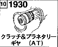 CLUTCH &  PLANETARY  GEAR (20B)