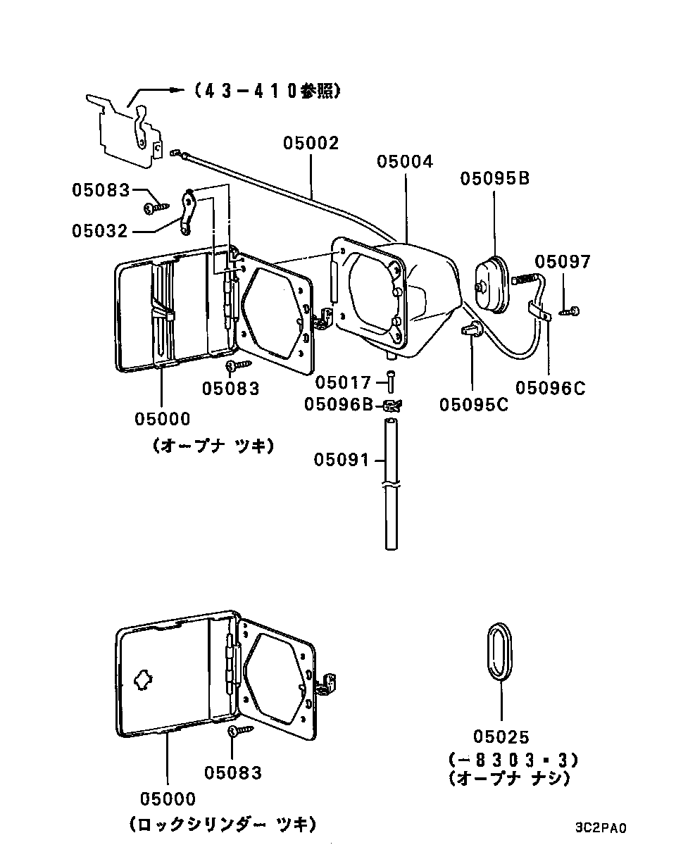 FUEL FILLER LID & LOCK / ALL