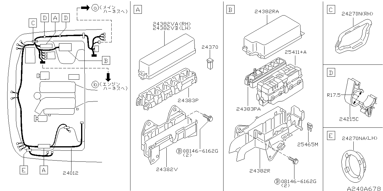 ENGINE ROOM HARNESS &  FITTING PARTS