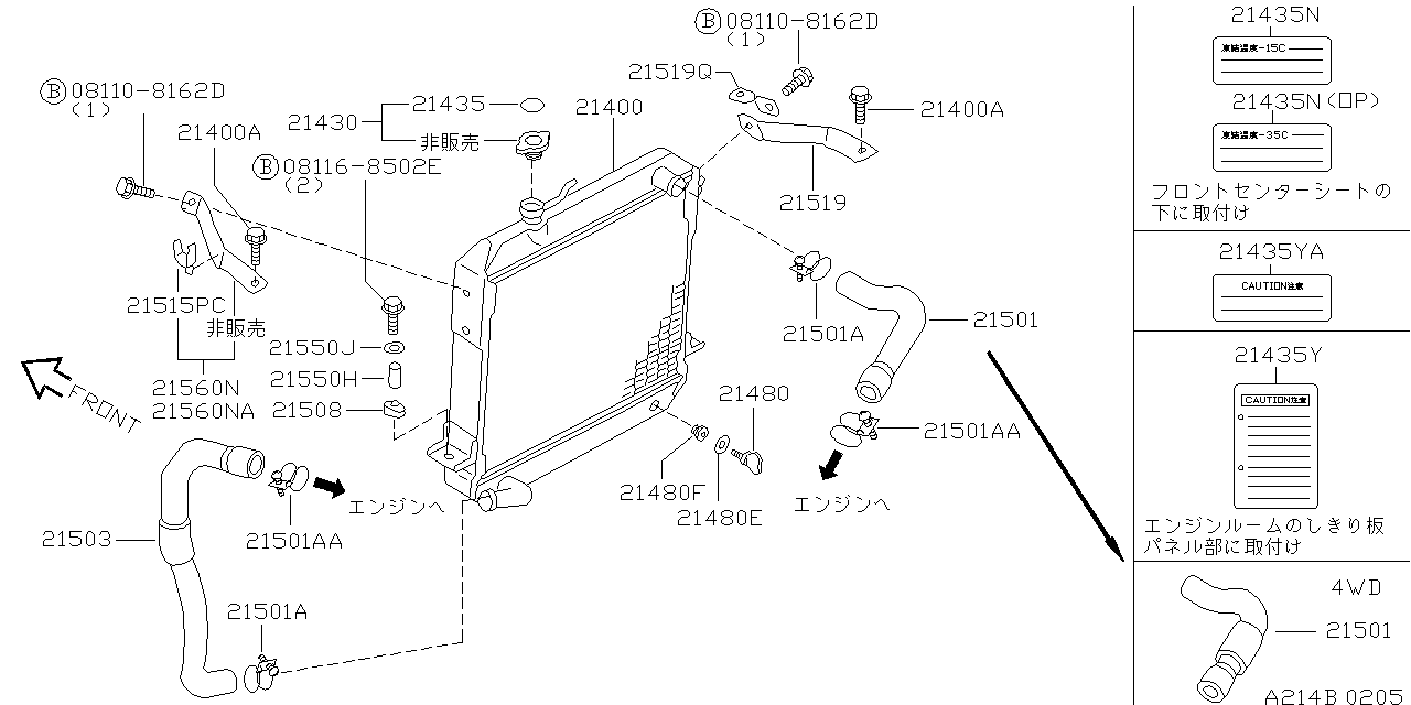 RADIATOR   FITTING   PARTS