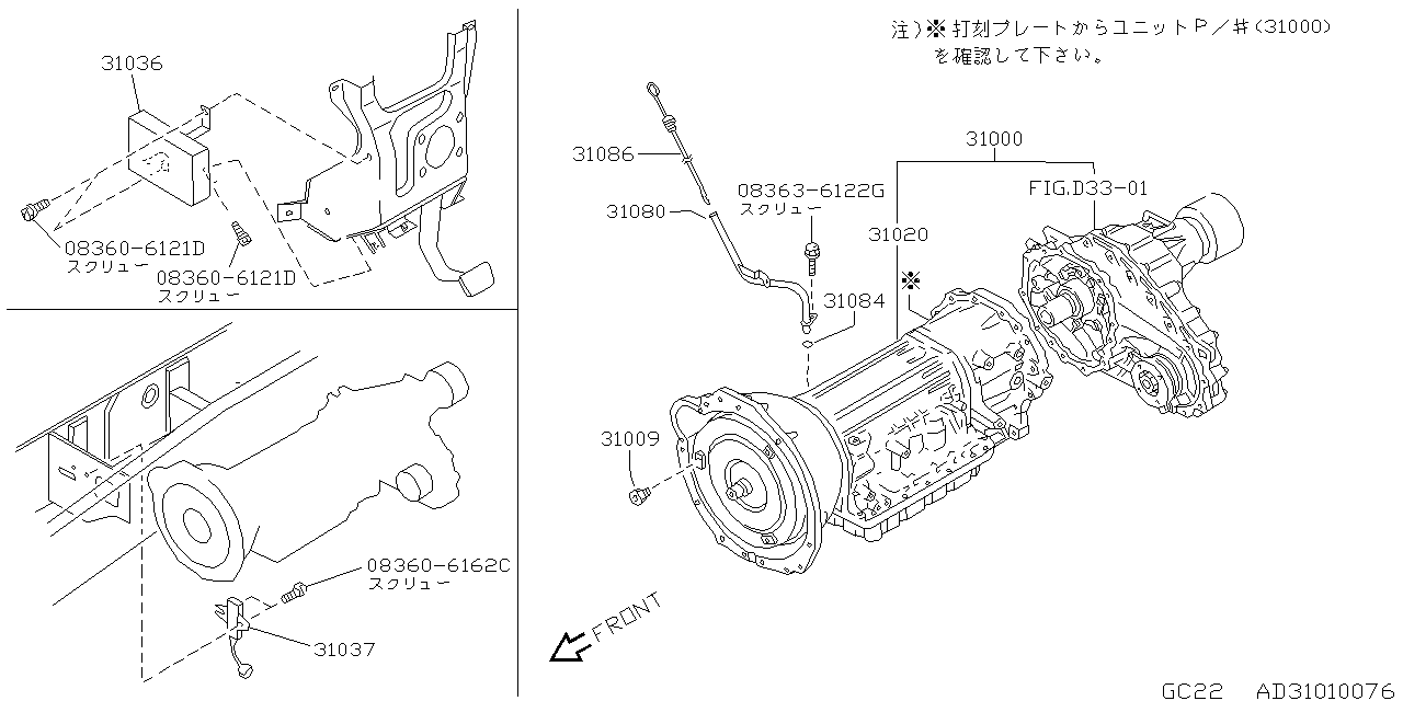 TRANSMISSION   FIXING PARTS