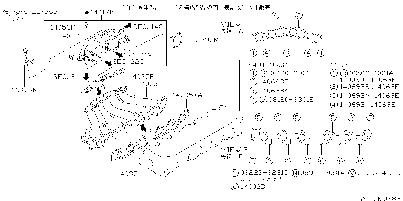 INTAKE   MANIFOLD