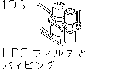 LPG  FILTER &  PIPING< ENGINE>
