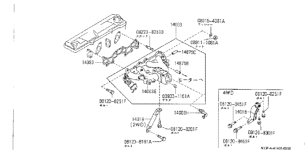 INTAKE PARTS