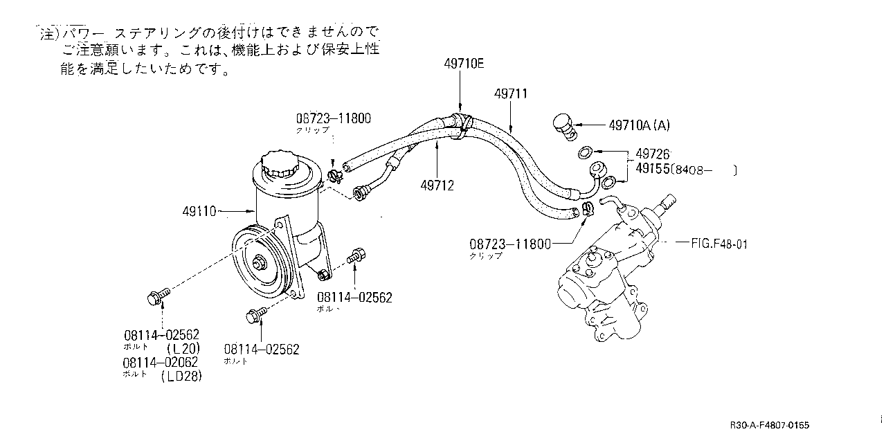 POWER STEERING SPECIFICATION   PIPING MAP