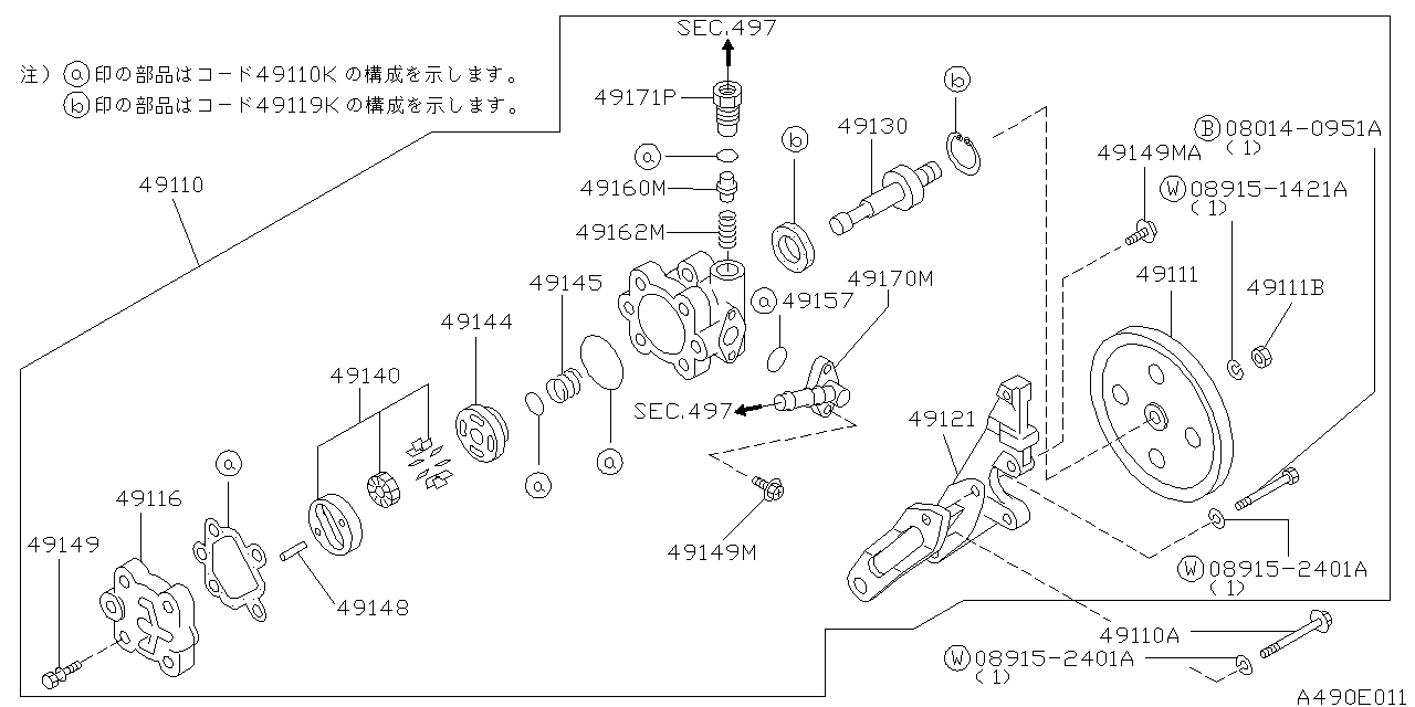 POWER STEERING SPECIFICATION