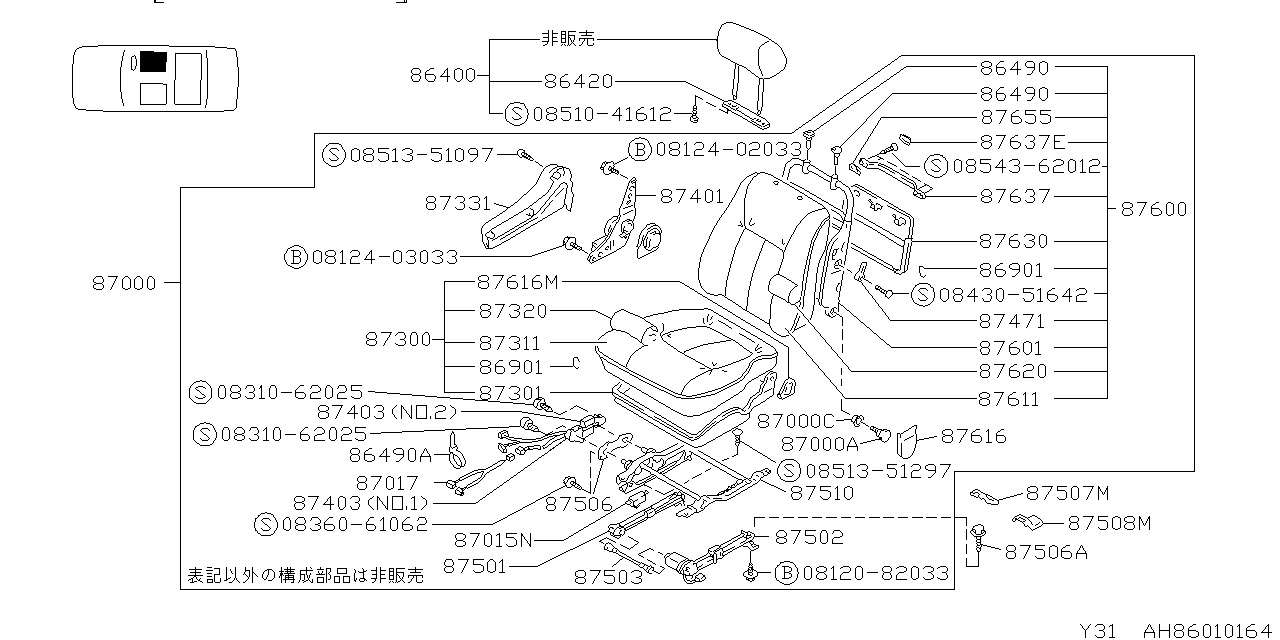 POWER SEAT  RH SIDE