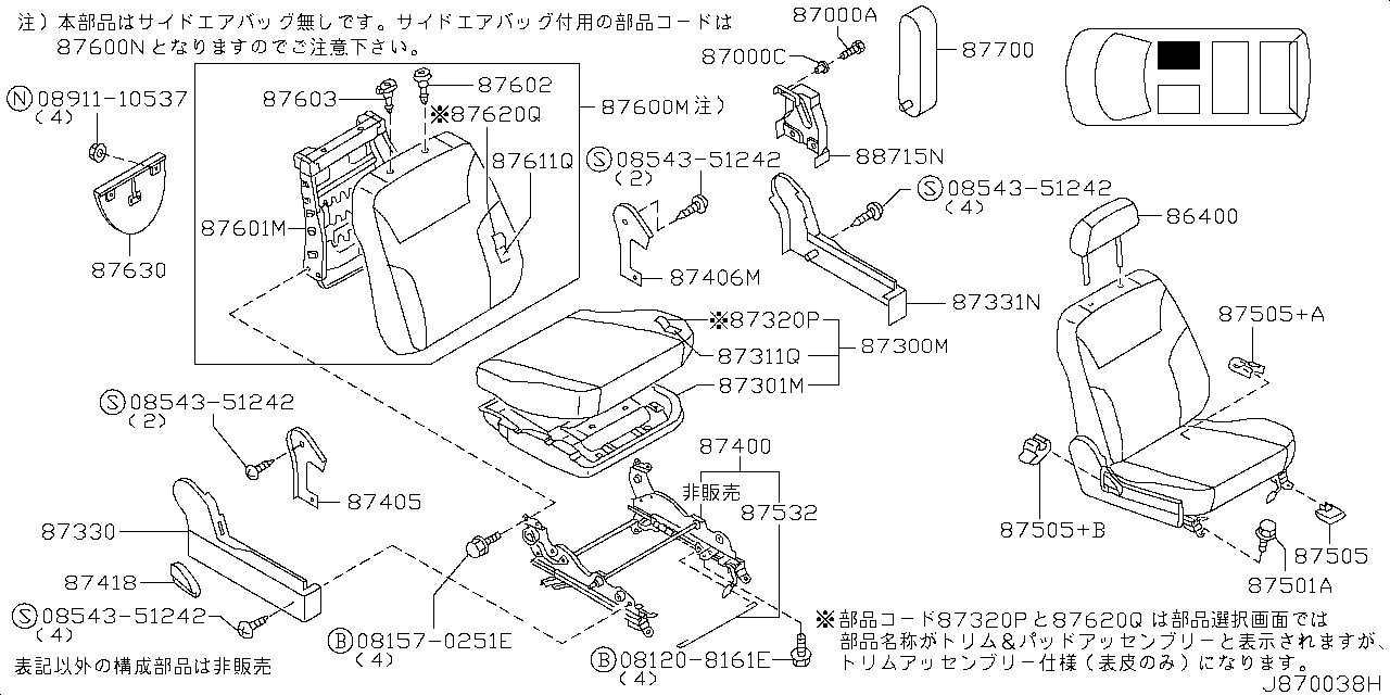 RH SEAT( SIDE AIRBAG LESS)