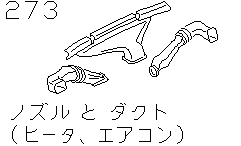 NOZZLE &  DUCT         ( HEATER, AIR CONDITIONER)< DENSO>