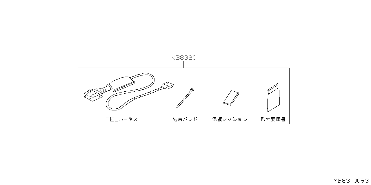 CARWINGS FOR COMMUNICATION CABLE