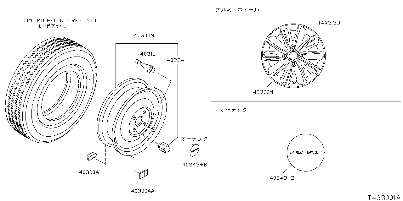 ALUMINIUM WHEEL