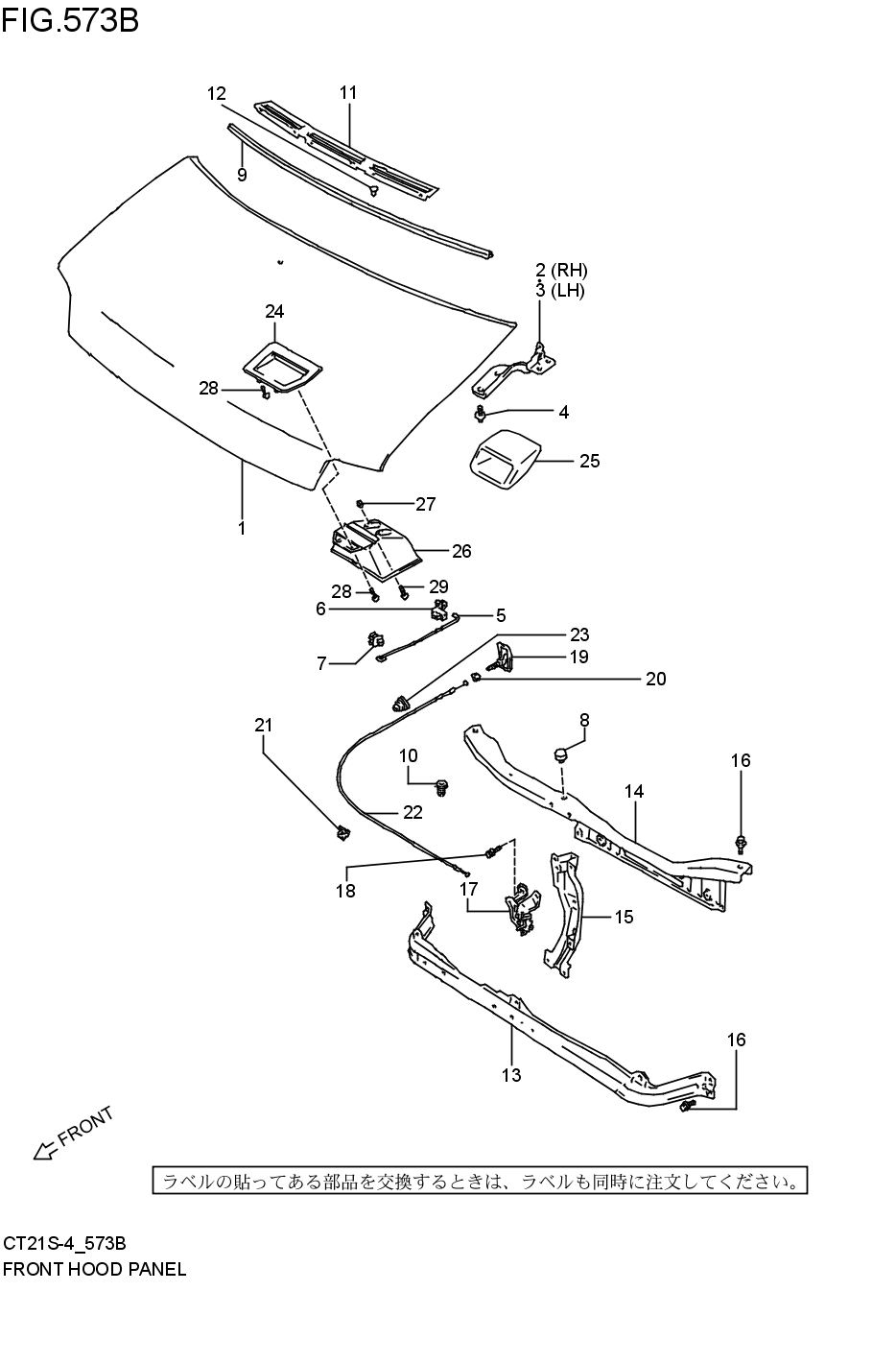 FRONT HOOD