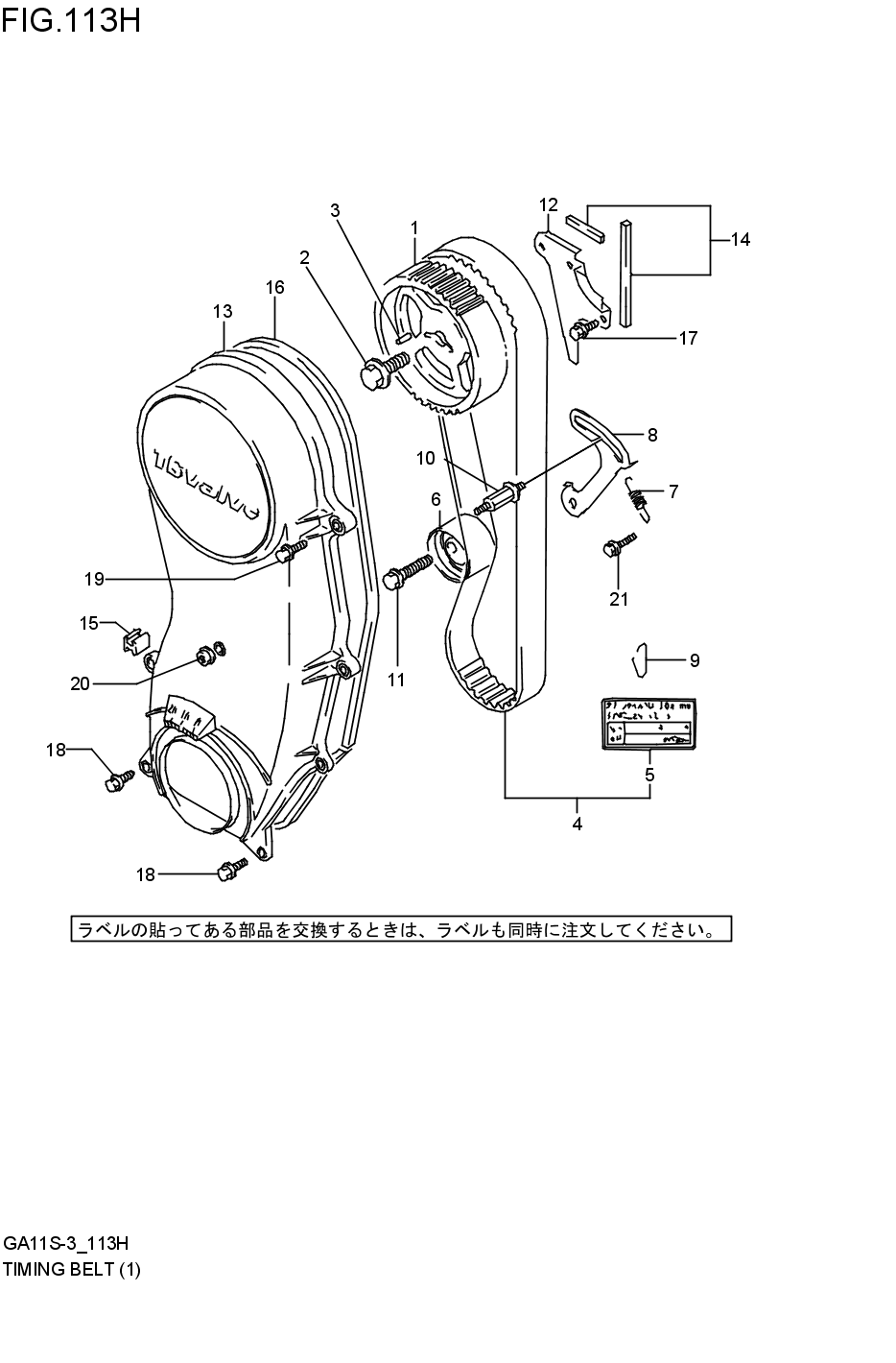 TIMING BELT