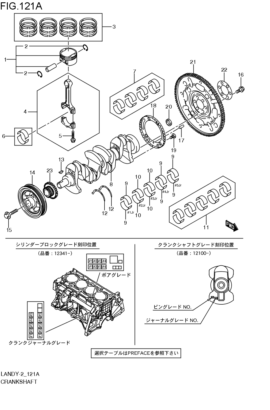 CRANKSHAFT