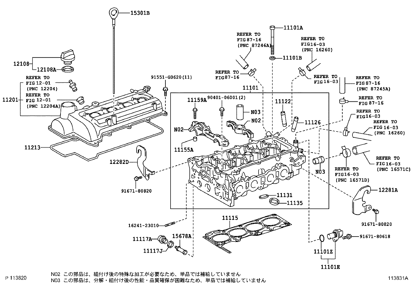 Toyota Belta Scp92 Scp92-bexek 141170 Tool-engine-fuel-group 1104 No1 